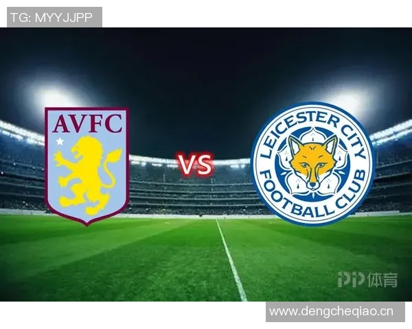 莱切城与维拉精彩对决直播全程回顾与赛后分析